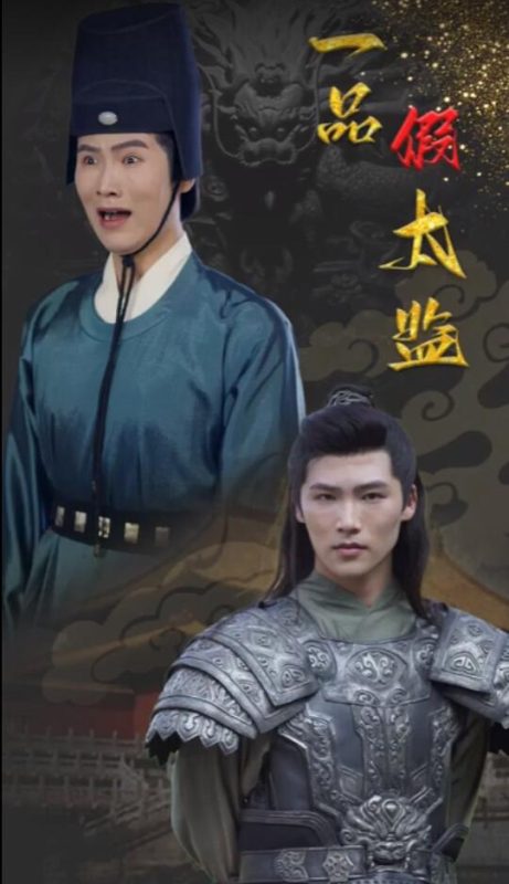 短剧《一品假太监(1-80集)》全集夸克网盘免费在线观看-aoooo