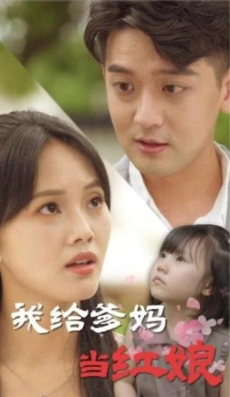 短剧《我给爹妈当红娘(1-99集)》全集夸克网盘免费在线观看-aoooo