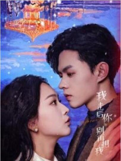 短剧《我走后你别再想我（1-71集）》全集夸克网盘免费在线观看-aoooo