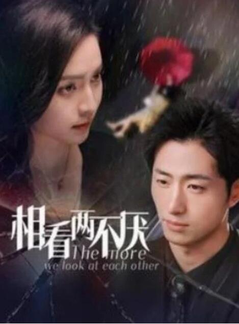 短剧《相看两不厌（80集全）王凯沐&宋彧佳》夸克网盘免费在线观看-aoooo