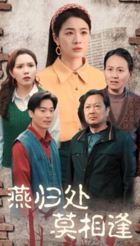 短剧《燕归处，莫相逢（1-52集）》全集夸克网盘免费在线观看-aoooo