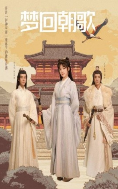 短剧《梦回朝歌（1-40集）》全集夸克网盘免费在线观看-aoooo