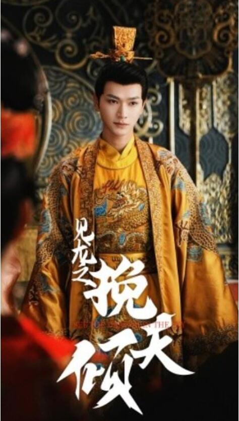 短剧《见龙之挽天倾（65集）书雪漫&李芮峤》-aoooo