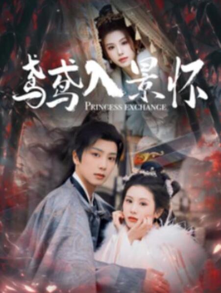 短剧《鸢鸢入景怀（1-100集）》全集夸克网盘免费在线观看-aoooo