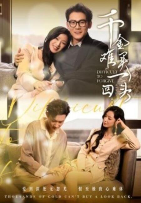 短剧《千金难买一回头（52集全）张子寒》夸克网盘免费在线观看-aoooo