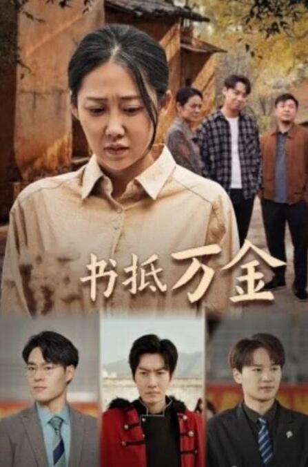 短剧《家书抵万金（43集全）邰靖懿》夸克网盘免费在线观看-aoooo