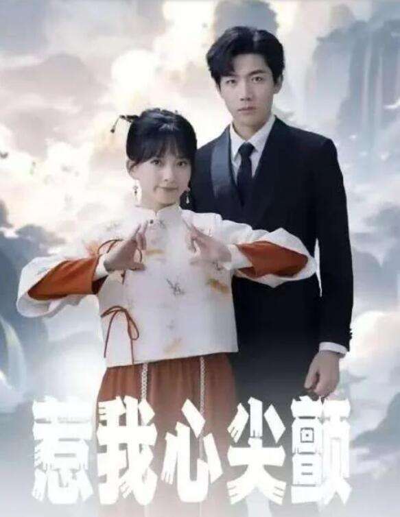 短剧《偏偏入砚怀（惹我心尖颤）45集全》夸克网盘免费在线观看-aoooo