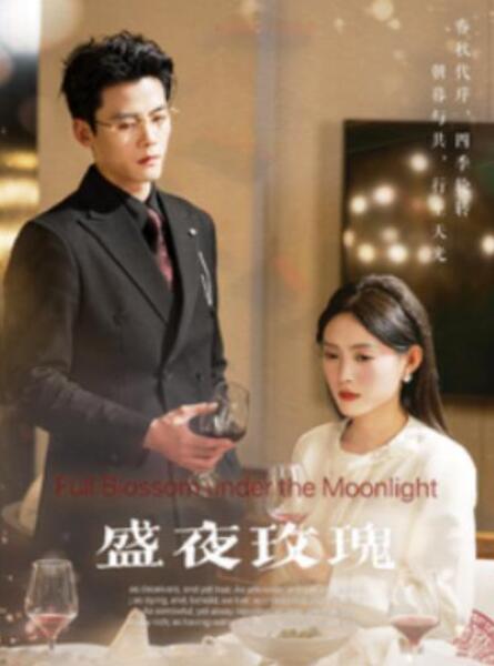 短剧《盛夜玫瑰（69集全）陈刚》夸克网盘免费在线观看-aoooo