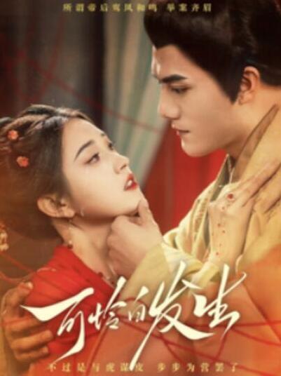 短剧《可怜白发生（1-59集）》全集夸克网盘免费在线观看-aoooo