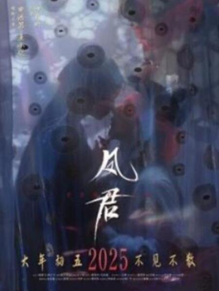 短剧《凤君（1-60集）》全集夸克网盘免费在线观看-aoooo