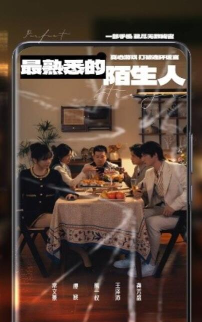 短剧《最熟悉的陌生人（1-37集）》全集夸克网盘免费在线观看-aoooo