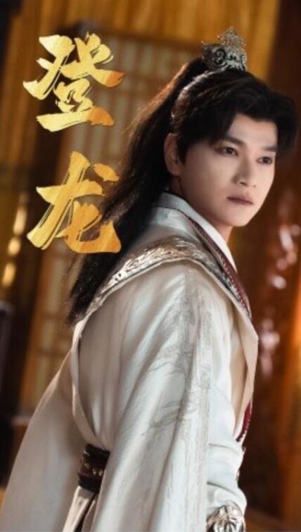 短剧《登龙（1-28集）》全集夸克网盘免费在线观看-aoooo