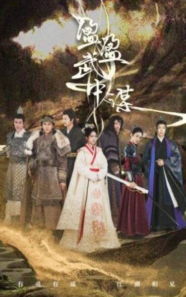 短剧《盈盈武中谋（1-50集）》全集夸克网盘免费在线观看-aoooo
