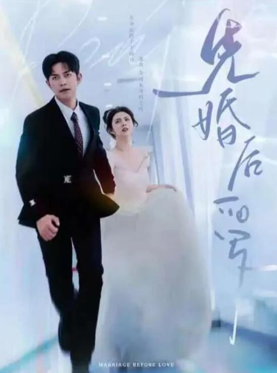 短剧《爱在星河深处（先婚后爱）82集全》夸克网盘免费在线观看-aoooo