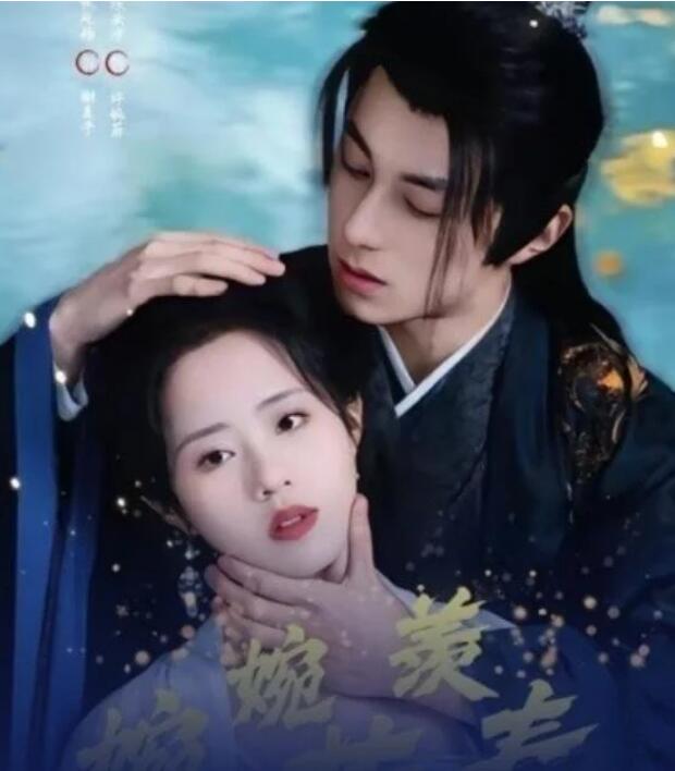 短剧《婉婉若羡春（1-80集）》全集夸克网盘免费在线观看-aoooo