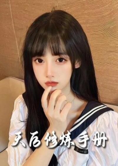 短剧《招惹（天后修炼手册）62集全》夸克网盘免费在线观看-aoooo