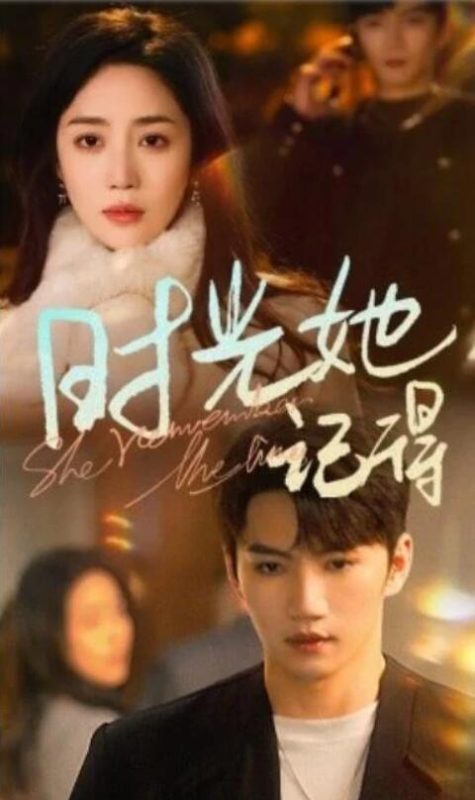 短剧《时光她记得(1-70集)》全集夸克网盘免费在线观看-aoooo
