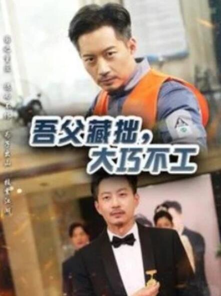 短剧《正人君子（56集全）》夸克网盘免费在线观看-aoooo