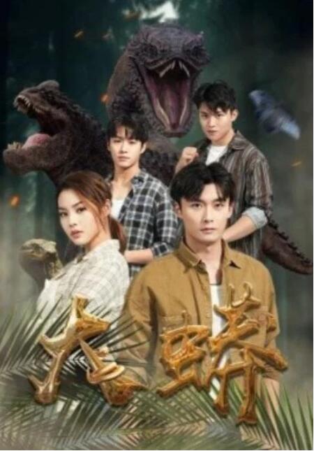 短剧《大蟒（32集全）》夸克网盘免费在线观看-aoooo