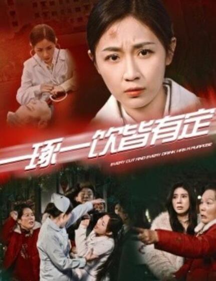 短剧《一琢一饮皆有定（50集全）》夸克网盘免费在线观看-aoooo