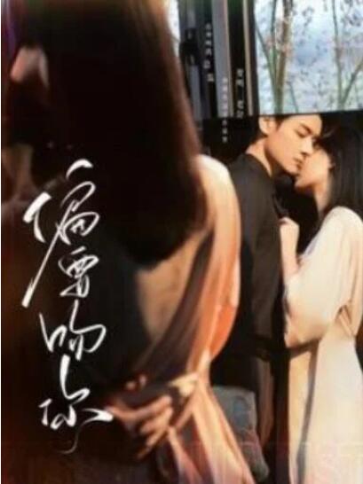 短剧《偏要吻你（82集全）》夸克网盘免费在线观看-aoooo