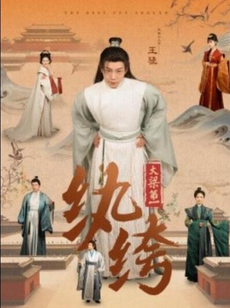 短剧《大梁第一纨绔（98集全）》夸克网盘免费在线观看-aoooo